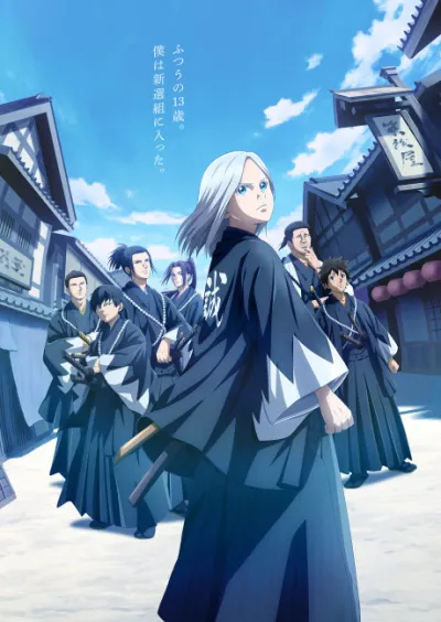 Ao no Miburo izle