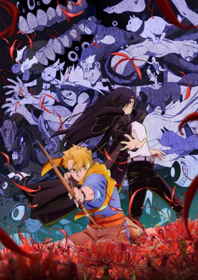 Yomi no Tsugai izle