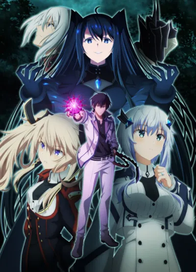 Maou Gakuin no Futekigousha: Shijou Saikyou no Maou no Shiso, Tensei shite Shison-tachi no Gakkou e Kayou II izle