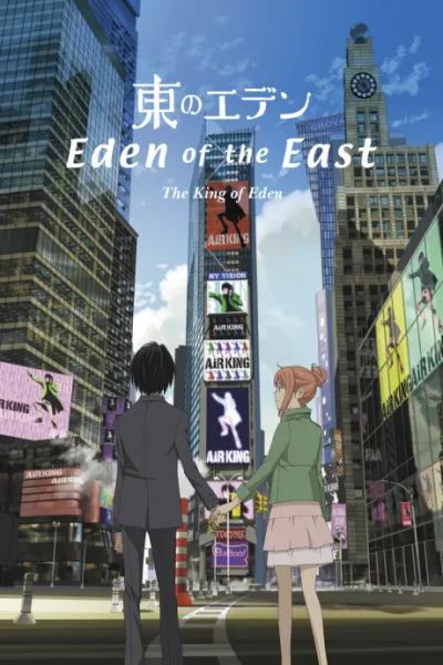 Higashi no Eden Movie I: The King of Eden izle