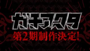 Gachiakuta 2nd Season izle