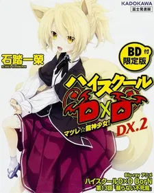 High School DxD BorN: Yomigaeranai Fushichou izle