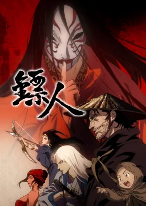 Biaoren izle