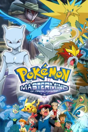 Senritsu no Mirage Pokémon izle