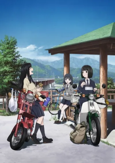 Super Cub izle
