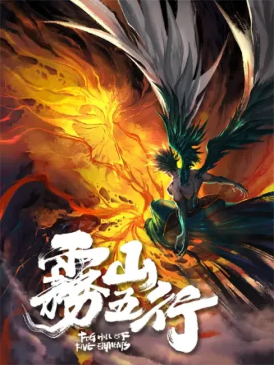 Wu Shan Wu Xing: Zhuo Yuan Shen Huo izle