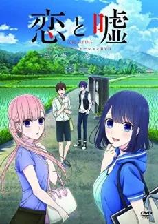 Koi to Uso: Isshou no Koi/Koi no Kimochi izle