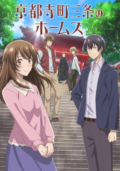 Kyoto Teramachi Sanjou no Holmes izle