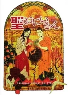Saint☆Onii-san izle