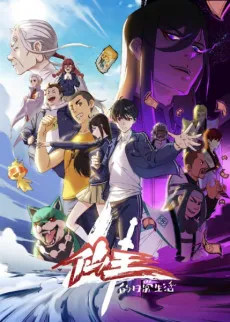 Xian Wang De Richang Shenghuo 4 izle