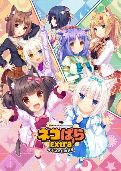 Nekopara EXTRA Koneko no Hi no Yakusoku izle
