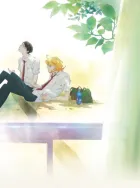 Doukyuusei izle
