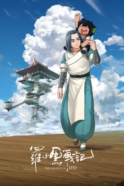 Luo Xiaohei Zhan Ji (Movie) izle