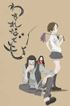 Wasurenagumo izle