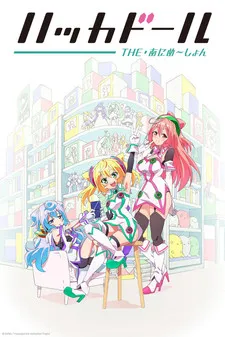 Hacka Doll: THE Animation izle
