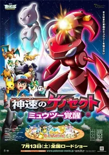 Pocket Monsters Best Wishes! Shinsoku no Genesect: Mewtwo Kakusei izle