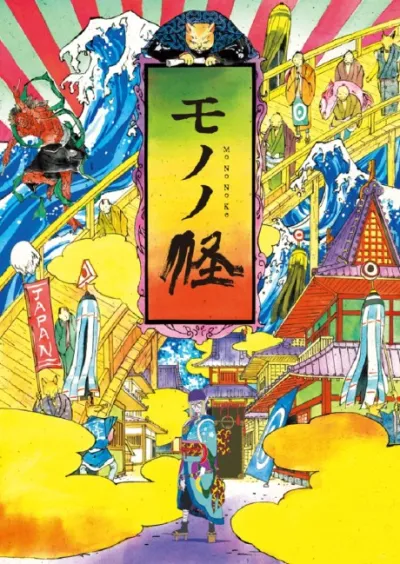 Mononoke izle