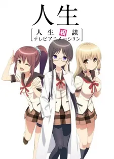 Jinsei izle