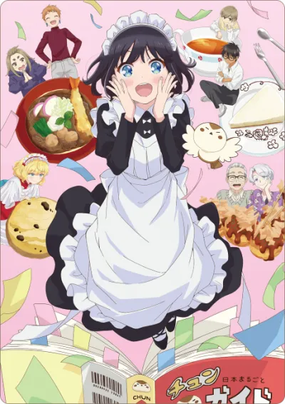 Maid-san wa Taberu dake izle