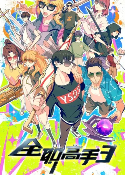 Quanzhi Gaoshou 3 izle