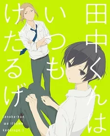 Tanaka-kun wa Itsumo Kedaruge Specials izle