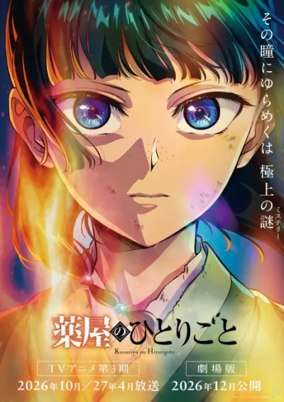 Kusuriya no Hitorigoto 3rd Season izle