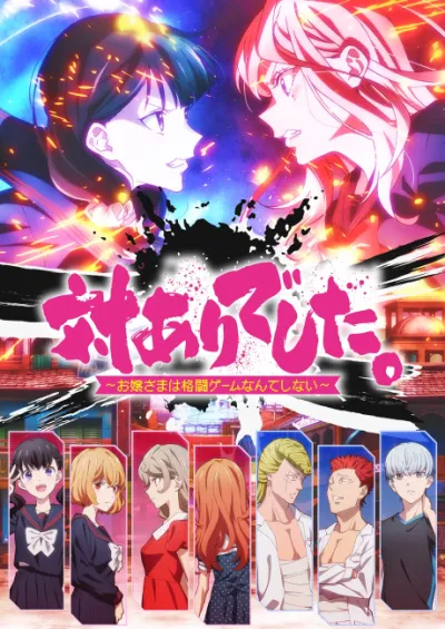 Tai-Ari deshita.: Ojou-sama wa Kakutou Game nante Shinai izle