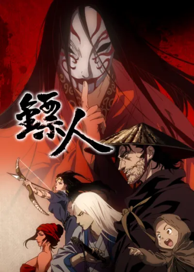 Biaoren izle