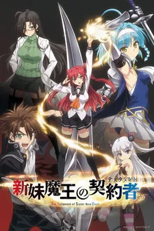 Shinmai Maou no Testament: Toujou Basara no Hard Sweet na Nichijou izle