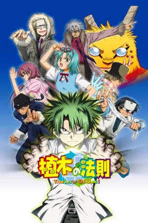 Ueki no Housoku izle