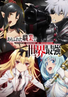 Arifureta Shokugyou de Sekai Saikyou Prologue izle