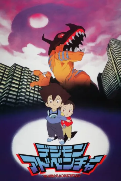 Digimon Adventure (Movie) izle
