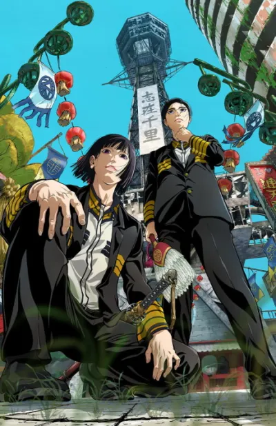 Nippon Sangoku izle