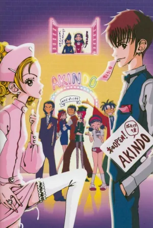 Gokinjo Monogatari izle