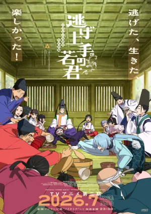 Nige Jouzu no Wakagimi 2nd Season izle