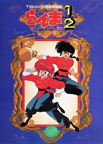 Ranma 1/2 izle