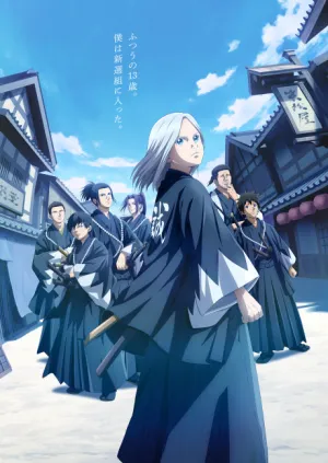 Ao no Miburo izle