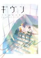 Given: Uragawa no Sonzai izle