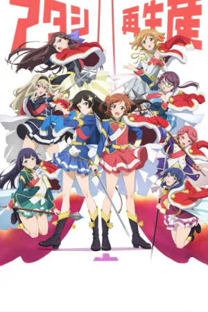 Shoujo☆Kageki Revue Starlight izle