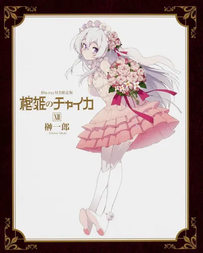 Hitsugi no Chaika: Nerawareta Hitsugi/Yomigaeru Iseki izle