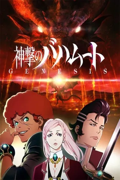 Shingeki no Bahamut: GENESIS – Short story izle