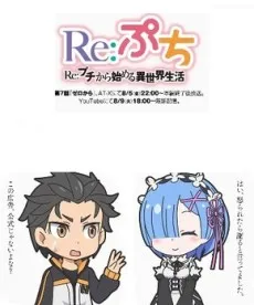 Re:Petit kara Hajimeru Isekai Seikatsu izle