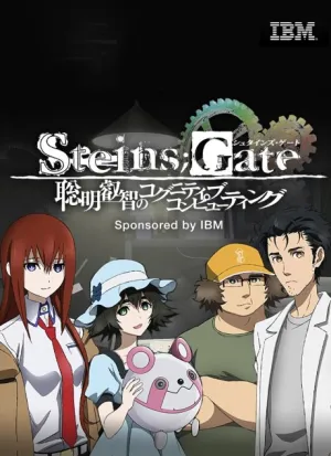 Steins;Gate: Soumei Eichi no Cognitive Computing izle