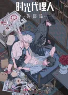Shiguang Dailiren: Yingdu Pian izle