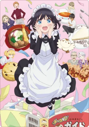 Maid-san wa Taberu dake izle