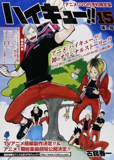 Haikyuu!!: Lev Kenzan! izle