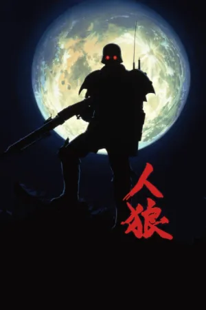 JIN-ROH izle