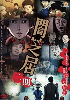 Yami Shibai 2 izle
