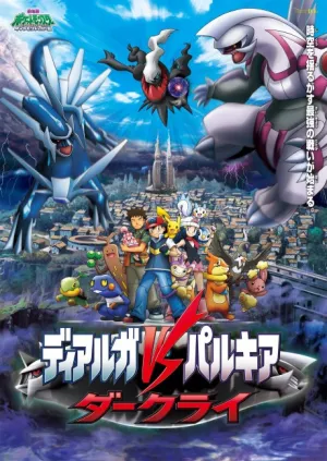 Pocket Monsters Diamond & Pearl: Dialga VS Palkia VS Darkrai izle