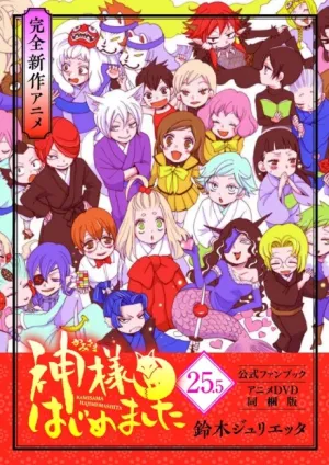 Kamisama Hajimemashita: Kamisama, Shiawase ni Naru izle